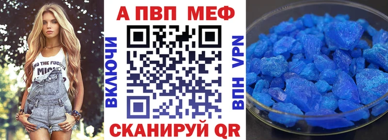 A PVP кристаллы  где найти   Чердынь 
