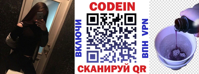 Кодеиновый сироп Lean напиток Lean (лин) Чердынь